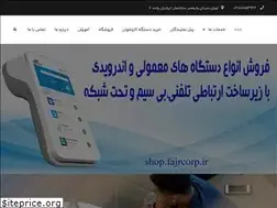 Sites similar to fajrcorp.ir
