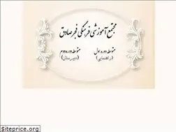 Sites similar to fajresadiq.ir