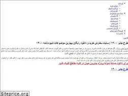Sites similar to fajrfc.ir