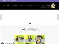 Sites similar to fajrfer.ir