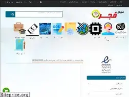 Sites similar to fajrgsm.ir