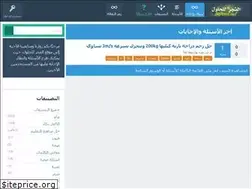 Sites similar to fajrnet.net