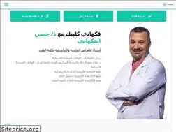 Sites similar to fakahanyclinic.com