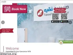 Sites similar to fakeeh.care