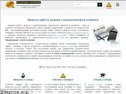 Sites similar to fakejob.pro