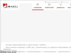 Sites similar to fakel34.ru