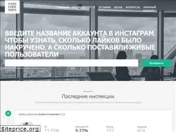 Sites similar to fakelikeinfo.ru