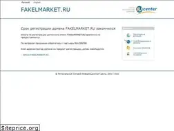 Sites similar to fakelmarket.ru