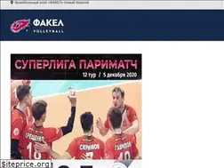 Sites similar to fakelvolley.com