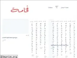 Sites similar to fakhama.co