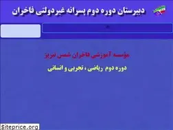 Sites similar to fakherantabriz.ir