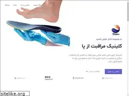 Sites similar to fakherclinic.com