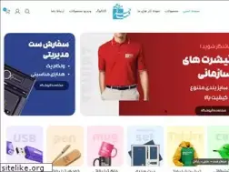 Sites similar to fakhergifts.ir