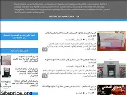 Sites similar to fakih-kanouni.blogspot.com