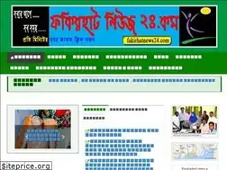 Sites similar to fakirhatnews24.com