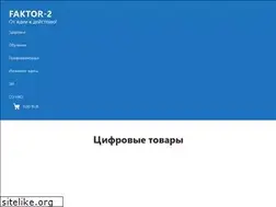 Sites similar to faktor-2.ru
