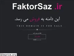 Sites similar to faktorsaz.ir