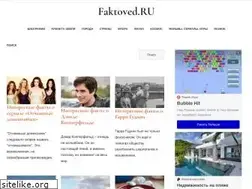 Sites similar to faktoved.ru