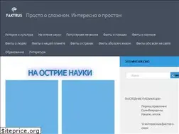 Sites similar to faktrus.ru