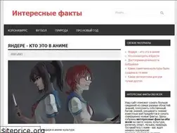 Sites similar to fakty-o.ru