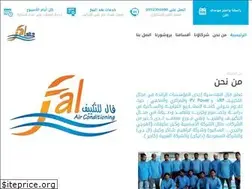 Sites similar to fal-ac.com