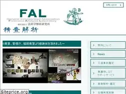 Sites similar to fal.ne.jp