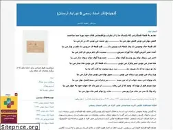 Sites similar to falah6.blogfa.com