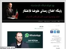 Sites similar to falahatkar.ir