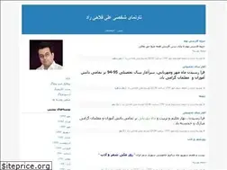 Sites similar to falahirad.blogfa.com
