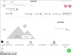 Sites similar to falahshop.ir