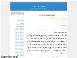 Sites similar to falanurse.blogfa.com