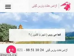 Sites similar to falat-pars.com