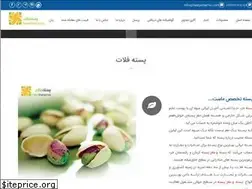 Sites similar to falatpistachio.com