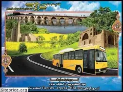 Sites similar to falavarbus.ir