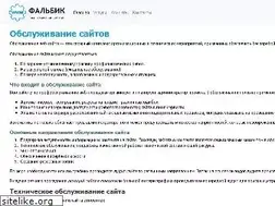 Sites similar to falbik.ru