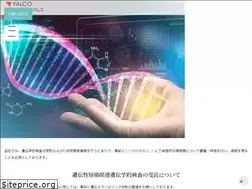 Sites similar to falco-genetics.com