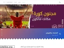 Sites similar to falconiptv.vip