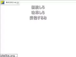 Sites similar to falconnet.co.jp