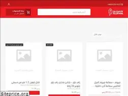 Sites similar to falconphone.sa