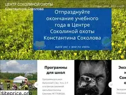 Sites similar to falconry-museum.ru