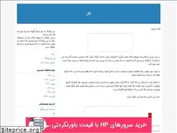 Sites similar to falgo.blogfa.com