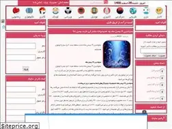Sites similar to falkadeh.ir