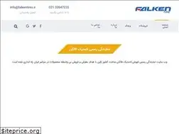 Sites similar to falkentires.ir