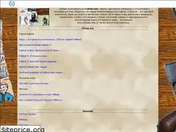 Sites similar to fallout-exe.narod.ru