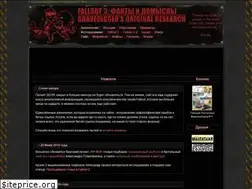 Sites similar to falloutgdor.ru