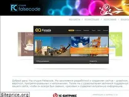 Sites similar to falsecode.ru