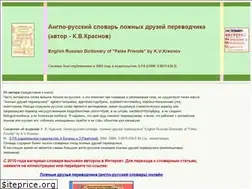 Sites similar to falsefriends.ru