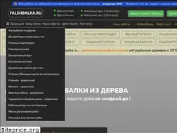 Sites similar to falshbalka.ru