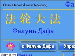 Sites similar to falundafa.is-great.org