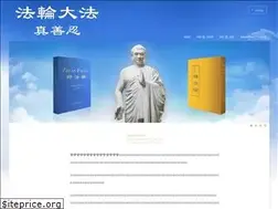 Sites similar to falundafa.jp